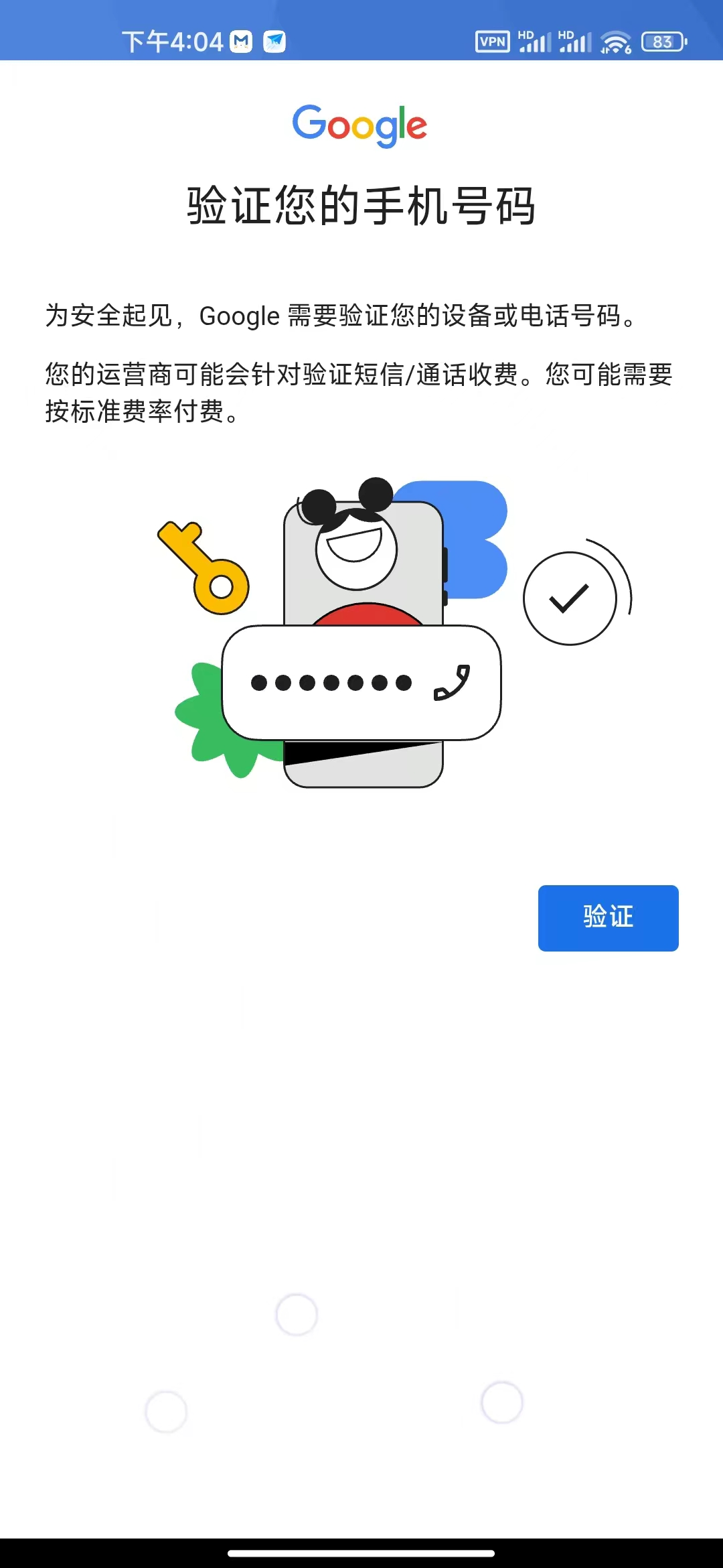其他模拟机有些会因为没有号码导致注册失败