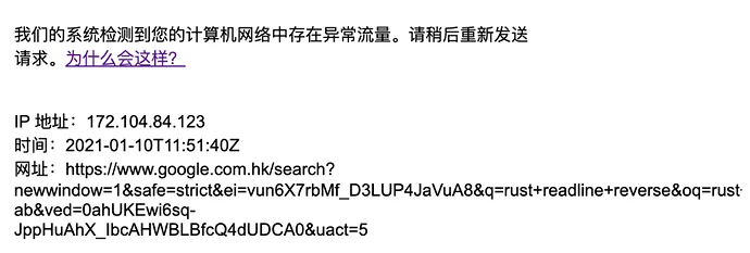 出现异常提示建议更换节点