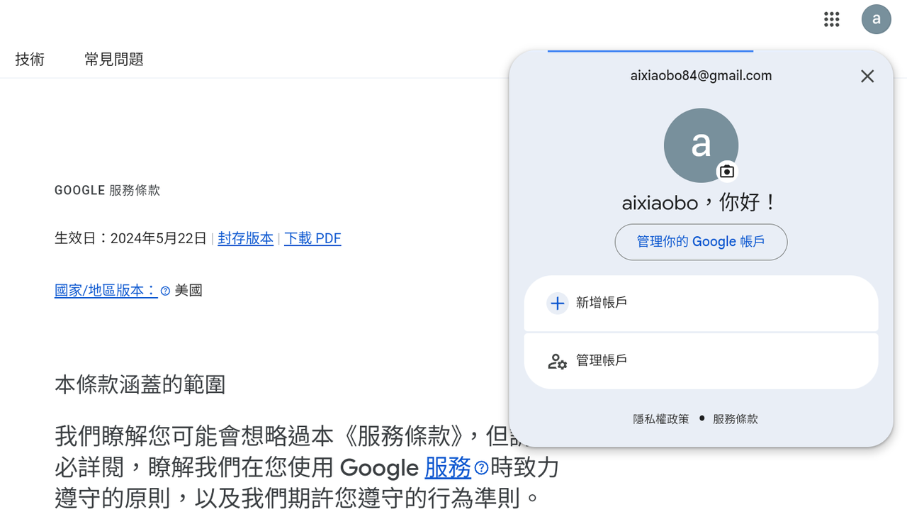 创建账号的地区也是在美区