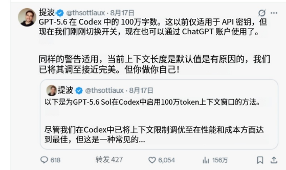 tibo 分享的 Codex 100 万 Token 上下文配置教程