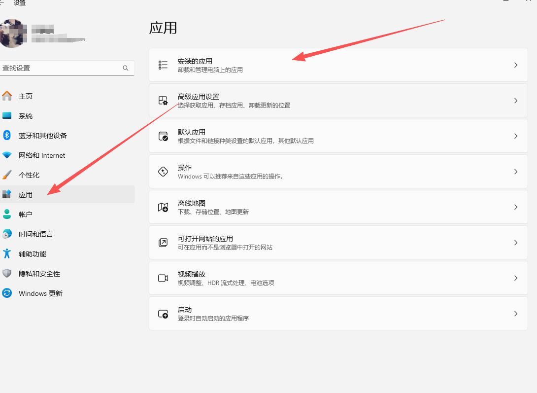 进入应用中的安装应用页面