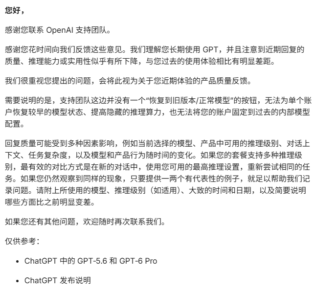 OpenAI 申诉回复示例二