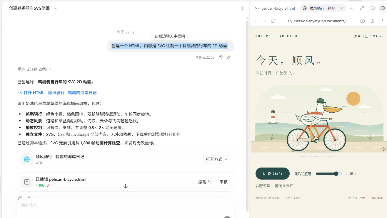 鹈鹕骑自行车测试结果