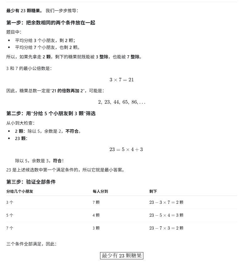 糖果余数测试参考结果